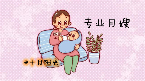 如何做个好月嫂？好月嫂有什么标准？   (图2)