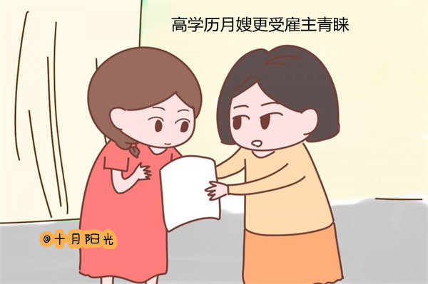 高学历人才做月嫂丢人吗？大学生毕业追捧家政行业是不是资源的浪费？(图3)