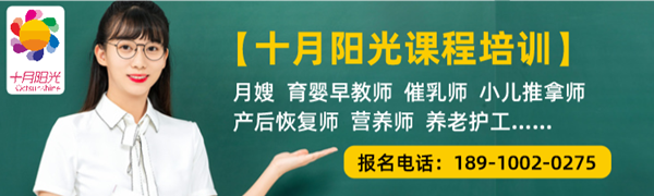 参加月嫂培训班需要多少费用？ 选择月嫂班的注意事项有哪些？(图3)