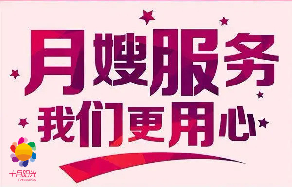 北京月嫂收费标准是什么？月嫂级别评定标准什么样？(图2)