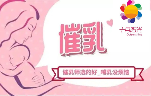 催乳师培训费是多少钱？催乳师的培训内容有哪些？(图2)