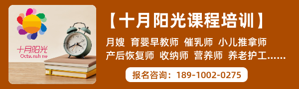 做月嫂千万别犯这些错误 - 月嫂老油条的三个表现(图2)