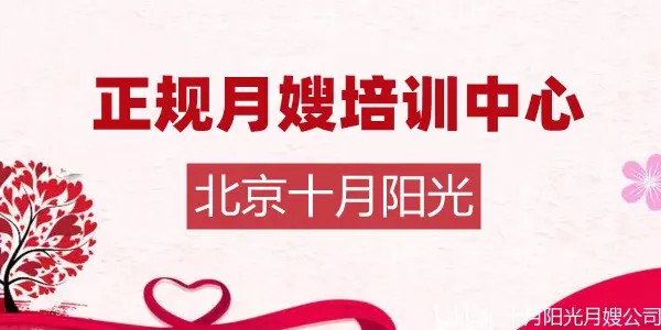 不喜欢孩子能做月嫂吗？(图2)