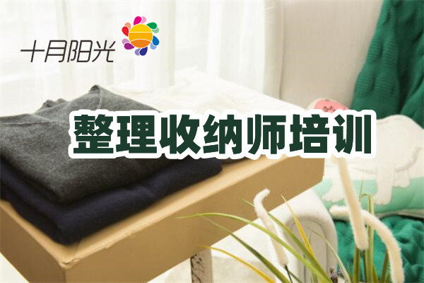 整理收纳师资格证考试内容是什么？(图2)