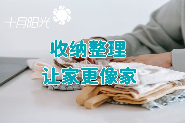 收纳师培训费用大概是多少？(图1)