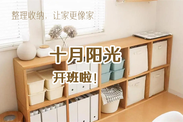 整理收纳师资格证考试难度大吗？(图2)