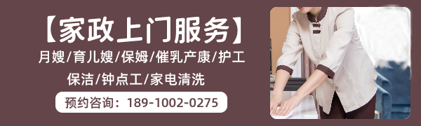 哪里能找到靠谱的育儿嫂？  (图2)