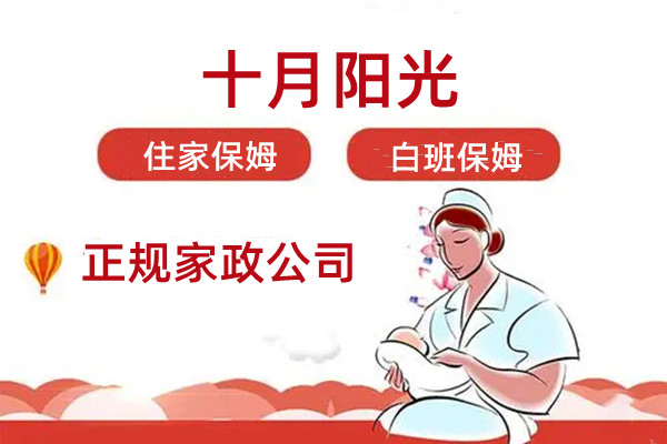 北京找保姆照顾老年人在哪找？(图3)