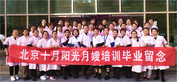 正规的月嫂培训中心在哪里？(图2)