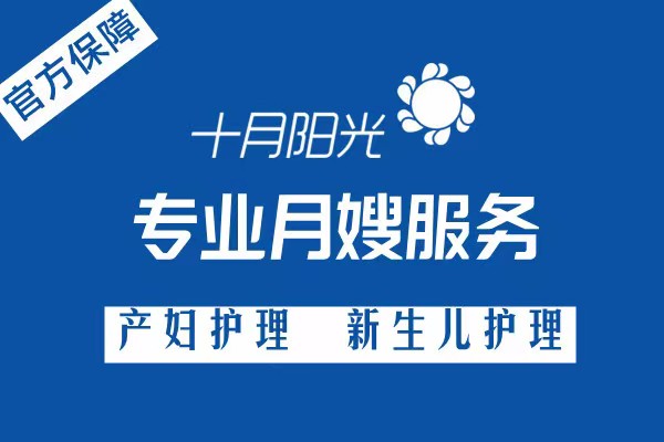 想请个月嫂去哪里？(图3)