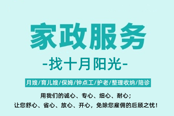 家政服务价格表(图1)
