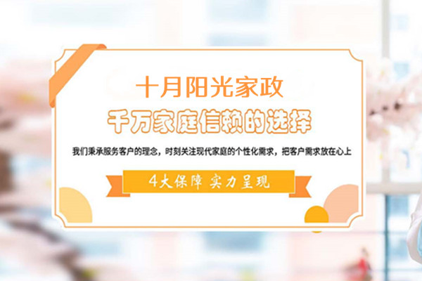 家政服务价格表(图2)