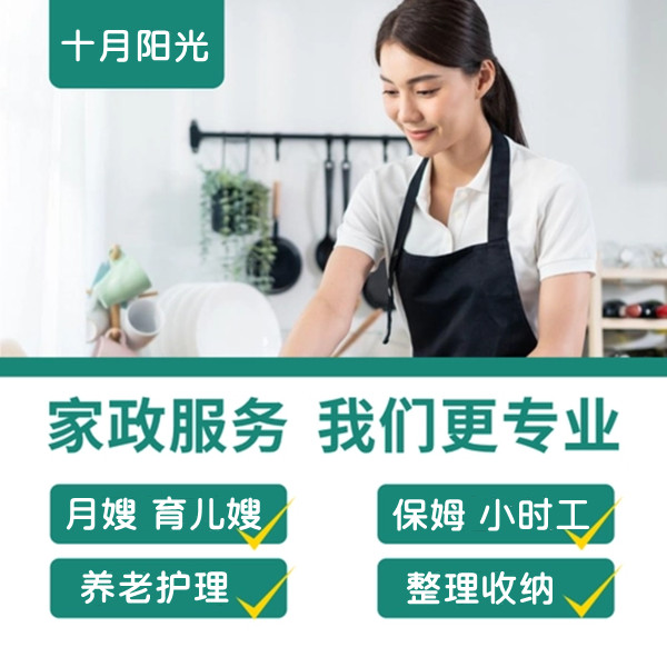 住家保姆价格表(图1) 住家保姆价格表(图1)