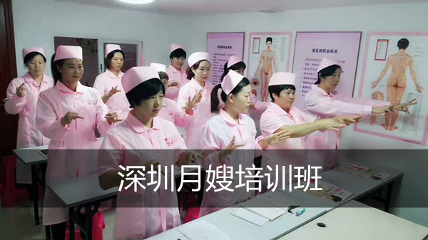 深圳家家母婴月嫂培训的学费是多少呢？(图2)