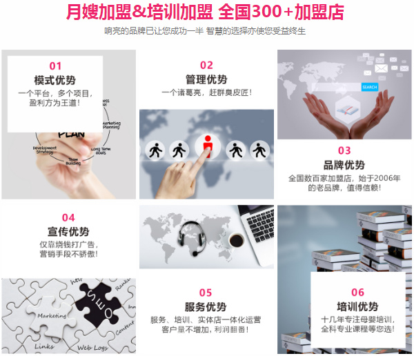 我想开家政公司，加盟哪家家政服务品牌比较好？(图3)