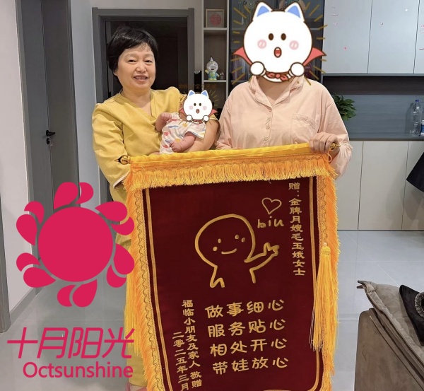 上海月嫂薪资揭秘：月嫂自身条件对薪资的影响(图1)