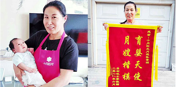 找个月嫂多少钱一个月?(图3) 找个月嫂多少钱一个月?(图3)