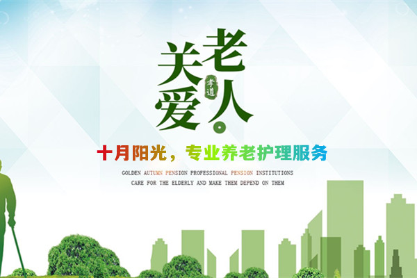 冬季护理失能老人指南：北京专业护工推荐这些方法(图3)