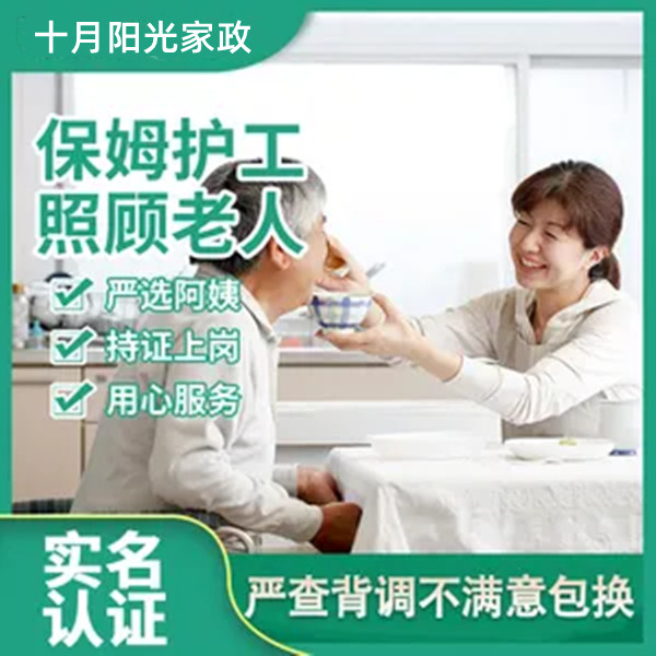 北京失能老人保姆机构选择终极指南：性价比≠低价，服务匹配是关键(图1)