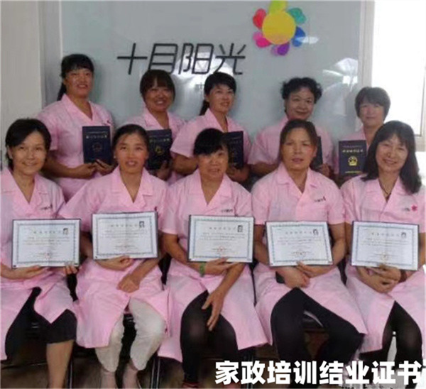 郑州金水区正规月嫂证，全国通用有保障(图1)
