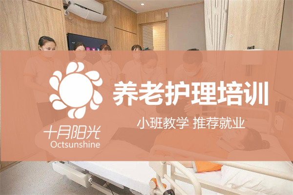 零基础如何通过北京养老护理员考试？(图1)