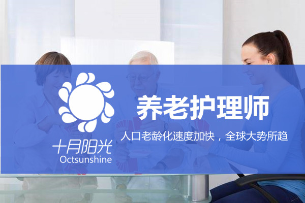 北京养老服务行业薪资调查：护理员待遇逐年提升(图1)