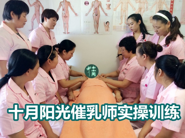 吐血整理：北京十大催乳师培训机构深度测评对比(图2)