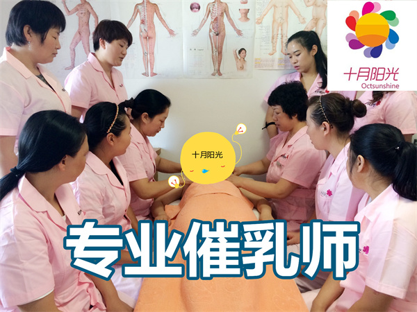 推荐几家正规的北京催乳师培训机构(图1)