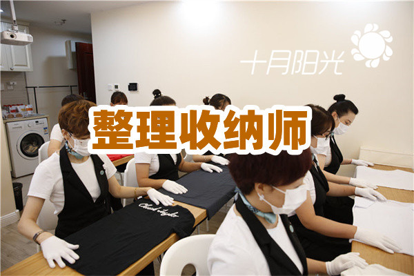 北京收纳师行业规范化发展：这些新规已实施(图2)