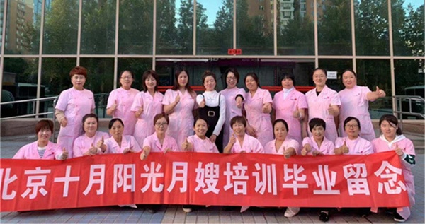 北京月嫂培训一般需要多少钱？预算做个参考(图2)