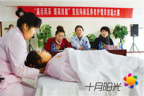 北京养老护理员考证难度大不大?(图1) 北京养老护理员考证难度大不大?(图1)